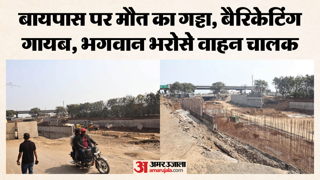 Indore News Lack of barricading and safety measures at bypass bridge construction site poses accident risk