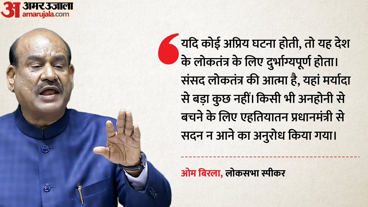 Lok Sabha Speaker Om Birla unforeseen incident with PM Modi parliament decorum not followed hindi updates