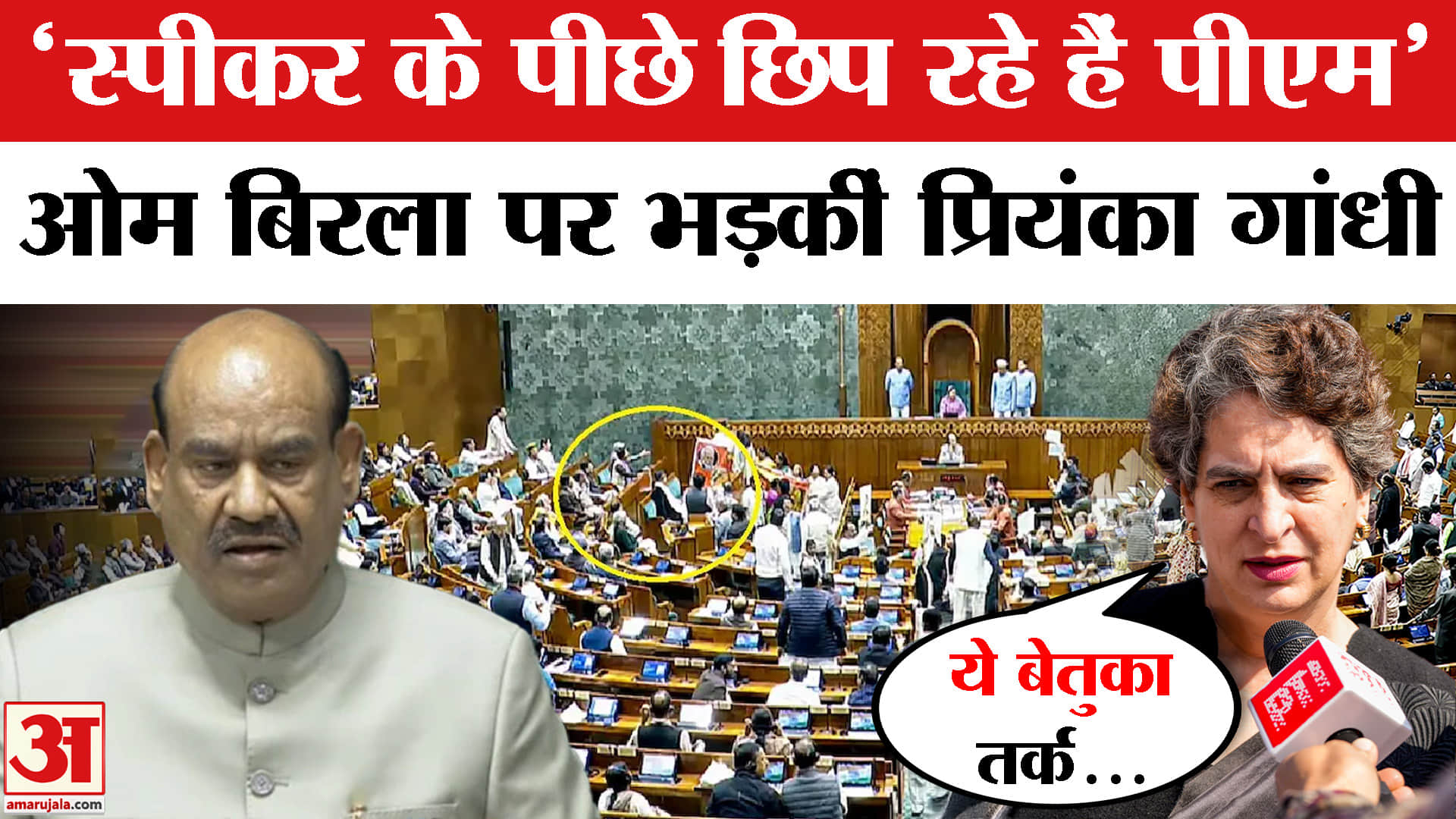 ओम बिरला के दावे पर प्रियंका गांधी का पारा हुआ हाई, पीएम मोदी के लिए ये क्या कह दिया!