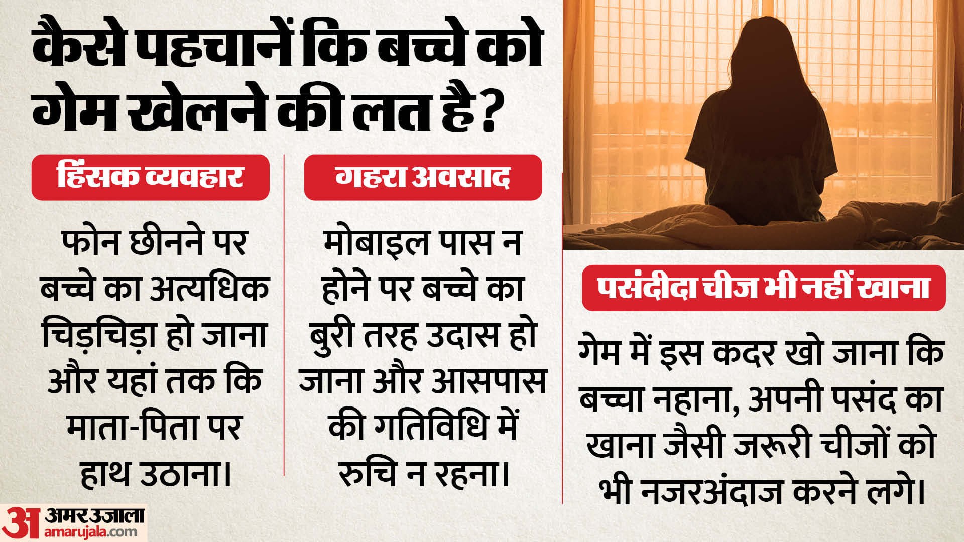 Ghaziabad Triple Suicide Case Doctor Explains Korean Game Addiction and Teen Psychology