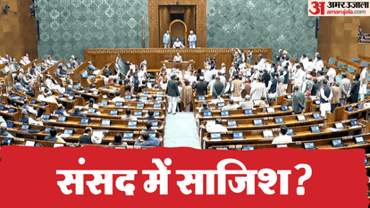 Pm modi Speech Postpone Congress was physically planning to attack PM Modi in Lok Sabha Sources