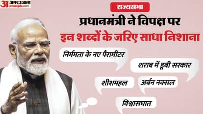 Prime Minister Narendra Modi hits out at congress and TMC for protecting infiltrators