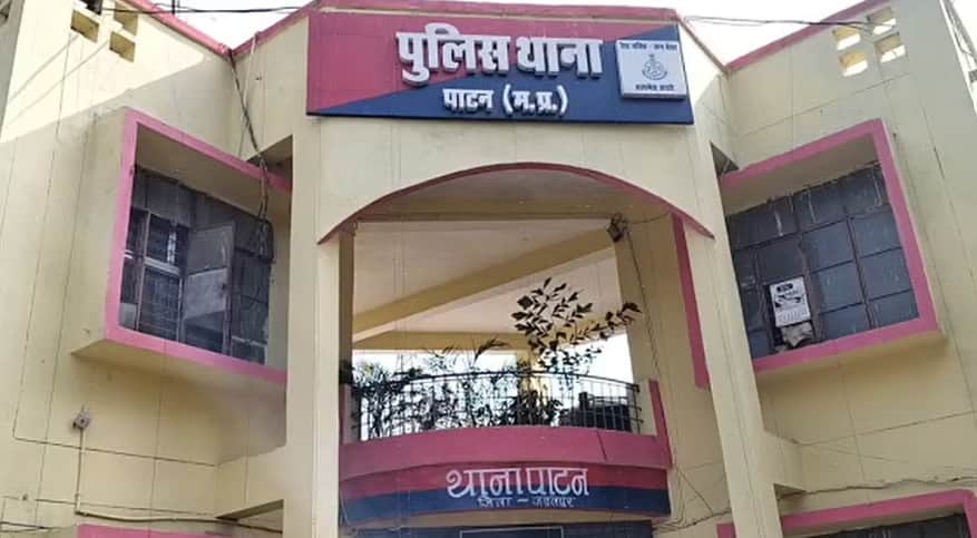 पाटन थाना