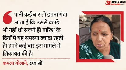 Indore: How many more Bhagirathpuras: Sewage and Narmada water flowing together in 30-year-old lines