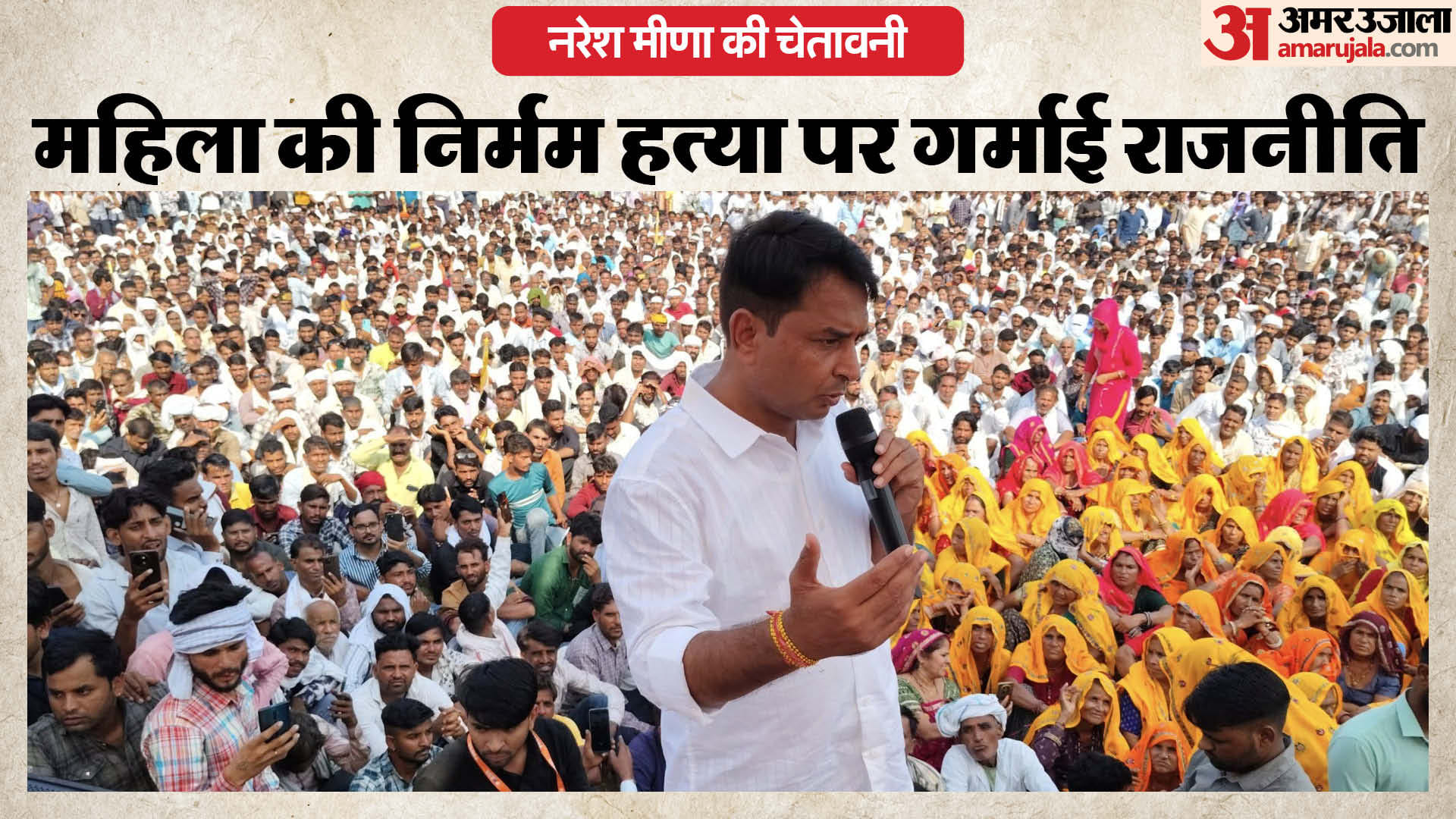 नरेश मीणा की प्रशासन को चेतावनी