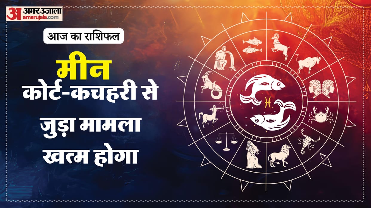 aaj ka meen rashifal 6 february 2026 today predictions daily rashifal