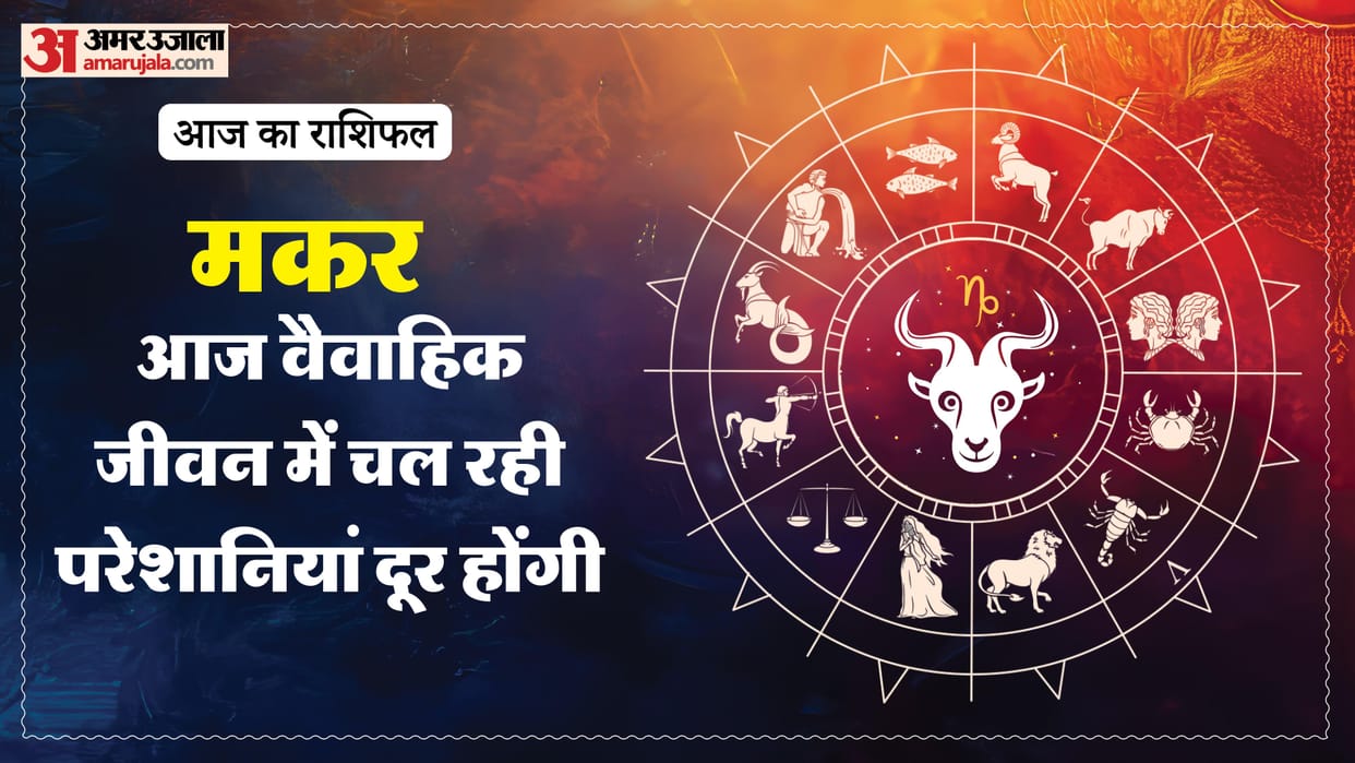 Aaj ka makar rashifal 6 february 2026 Capricorn horoscope in hind