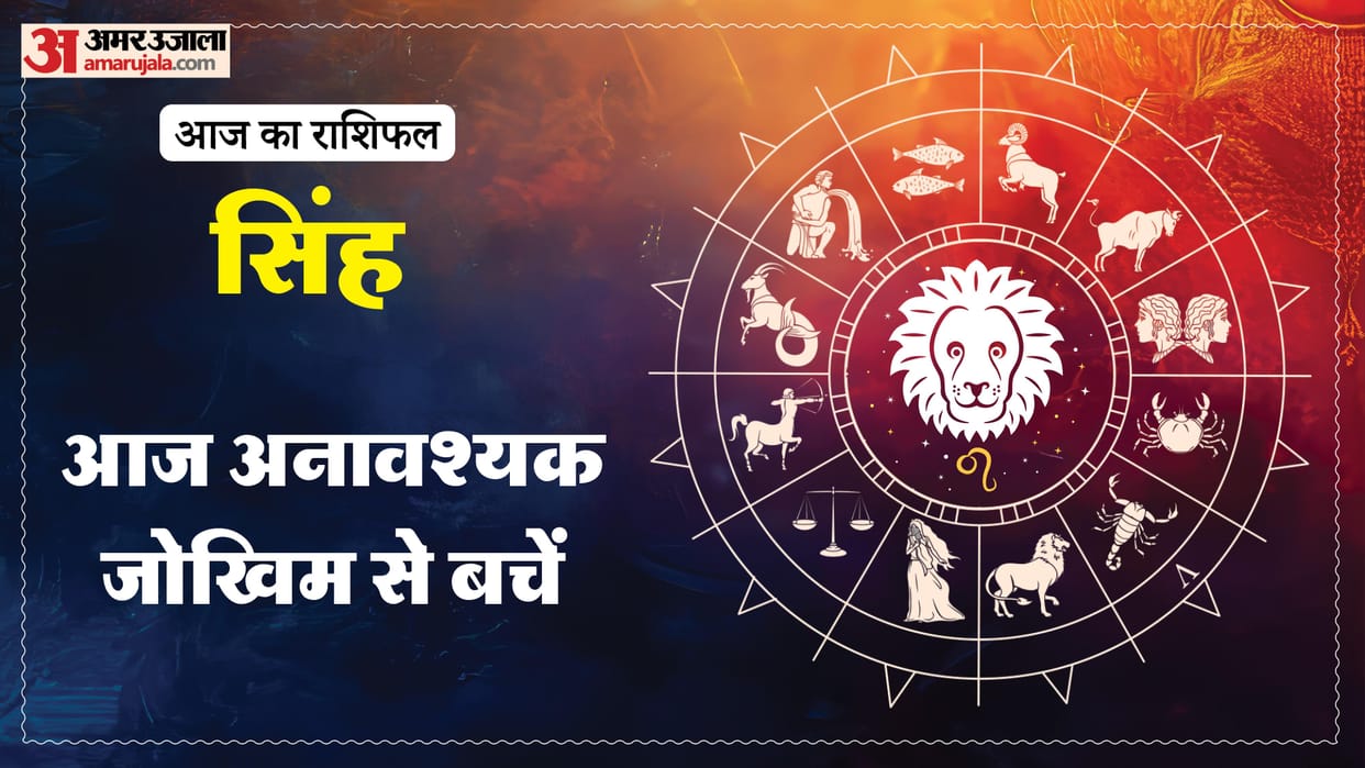aaj ka singh rashifal 2026 today leo 6 february 2026 horoscope in hindi
