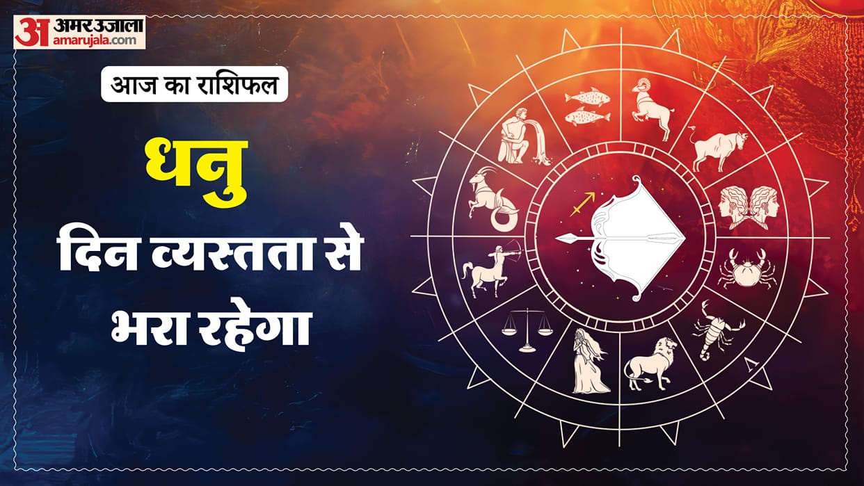 Aaj ka dhanu rashifal 6 february 2026 today sagitarius horoscope 1