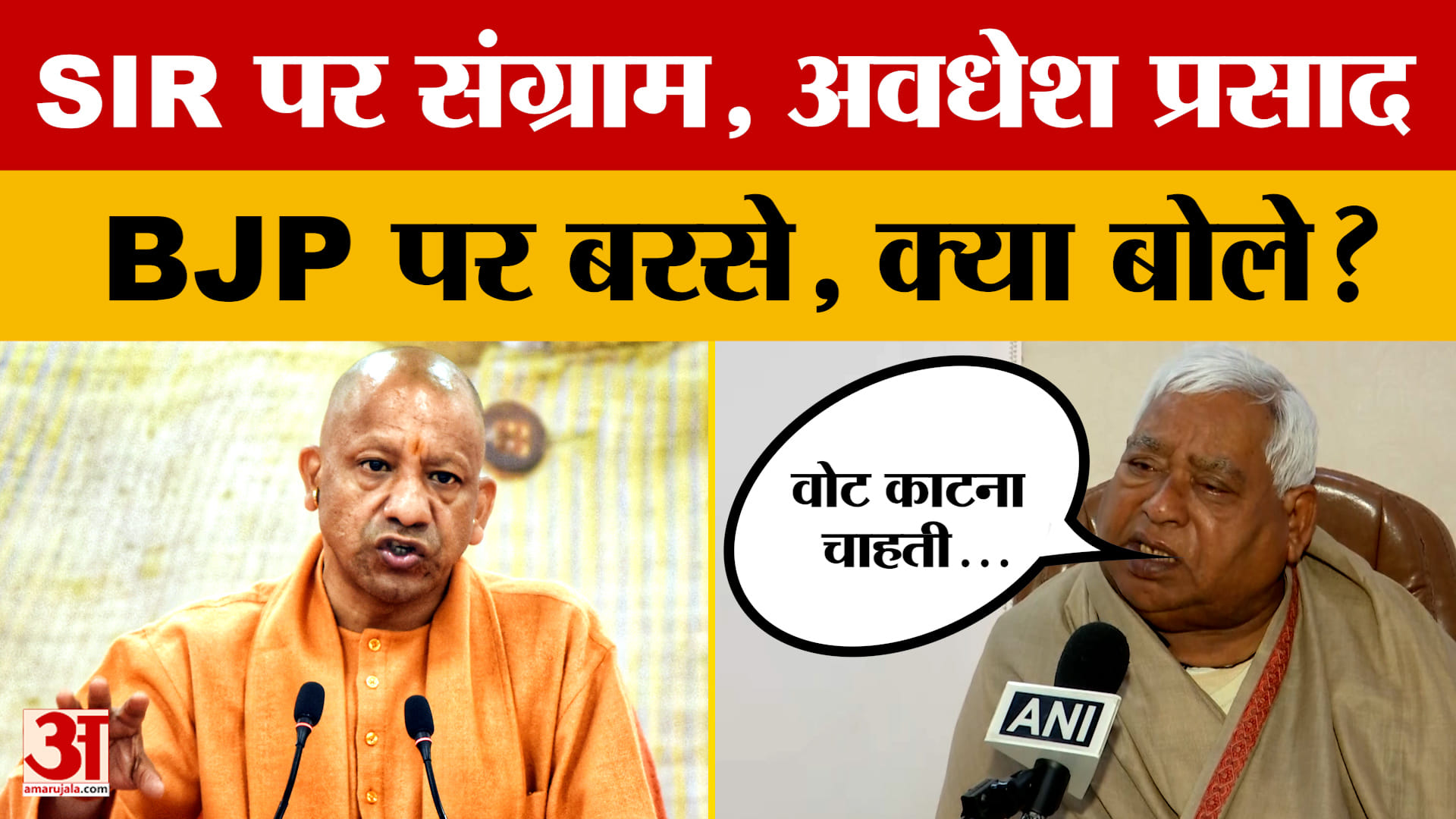 Samajwadi Party सांसद Awdesh Prasad ने SIR को लेकर सरकार पर बोला हमला, क्या कहा?