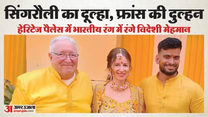 Singrauli News: Sandeep and French national Sherla Pulaniya will get married according to Indian customs.