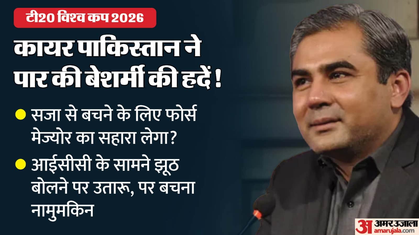 मोहसिन नकवी