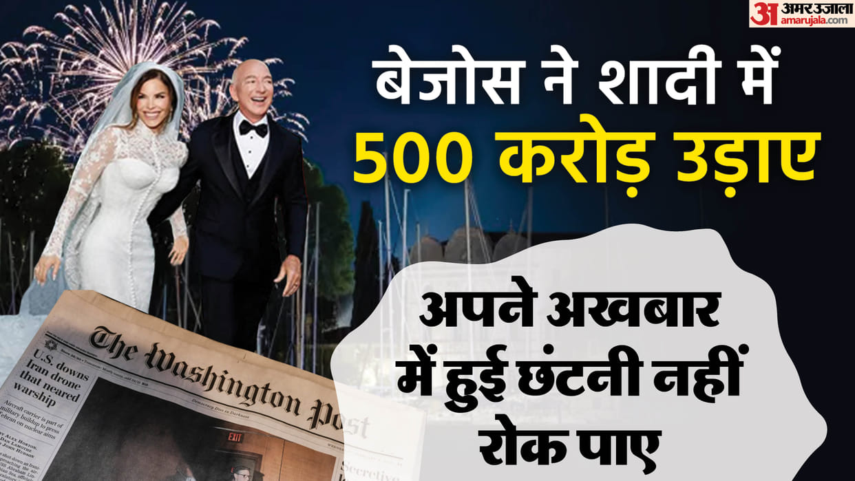 Washington Post Layoffs Journalists International Sports India Bureau Jeff Bezos Melania Movie Donald Trump