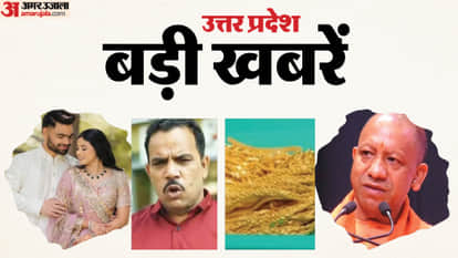 UP Big News: CM Yogi bans Chinese kite string; 100-year-old acquitted with honor; jewelry worth 33 crore seize