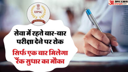 UPSC Civil Services Exam 2026 Changes Restrictions Imposed on Repeated Attempts During Service