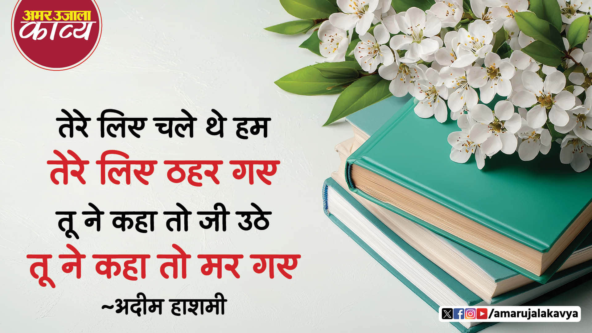 उर्दू अदब