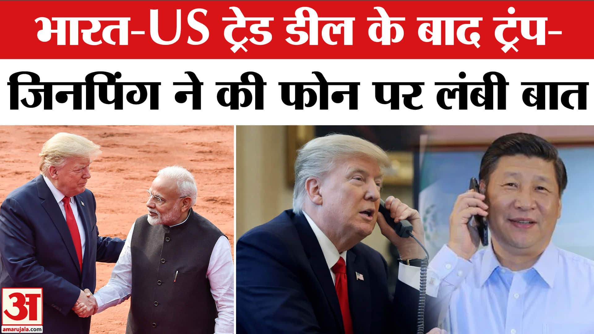 यूएस-चीन