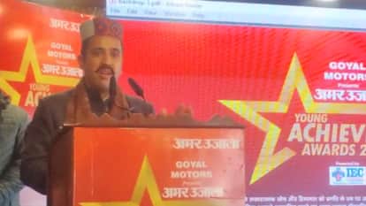Minister Vikramaditya singh attended the Amar Ujala Young Achiever Awards ceremony at shimla