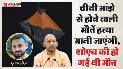 UP Big News: CM Yogi bans Chinese kite string; 100-year-old acquitted with honor; jewelry worth 33 crore seize