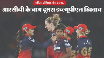आरसीबी बनी विजेता