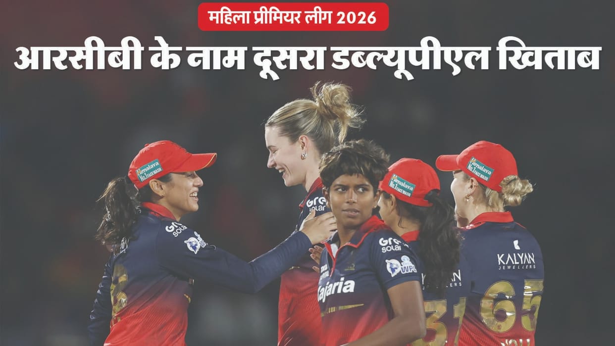 RCB vs DC WPL Final Live Score Bangalore vs Delhi Today Women IPL Final Match Scorecard News in Hindi