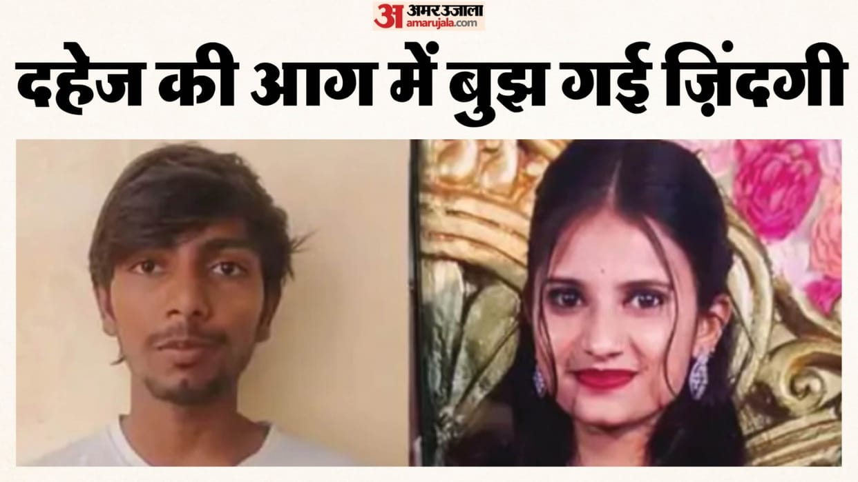 indore news: newly married woman suicide case husband and mother in law booked for dowry harassment