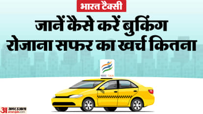 Bharat Taxi in Delhi-NCR: Booking Process, Auto Fares and Safety Features