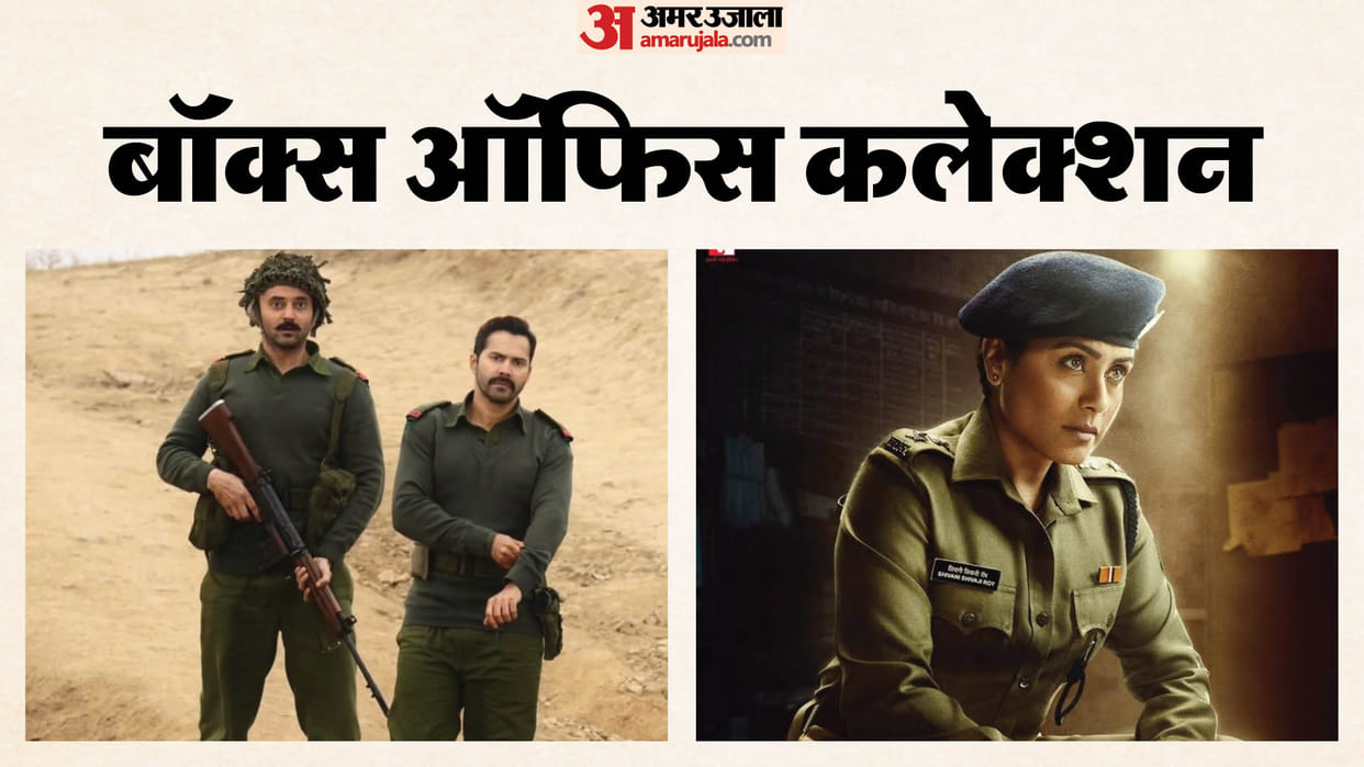 Mardaani 3 Day 7 Vs Sunny Deol Border 2 Day 14 Box Office Collection Report And Earning