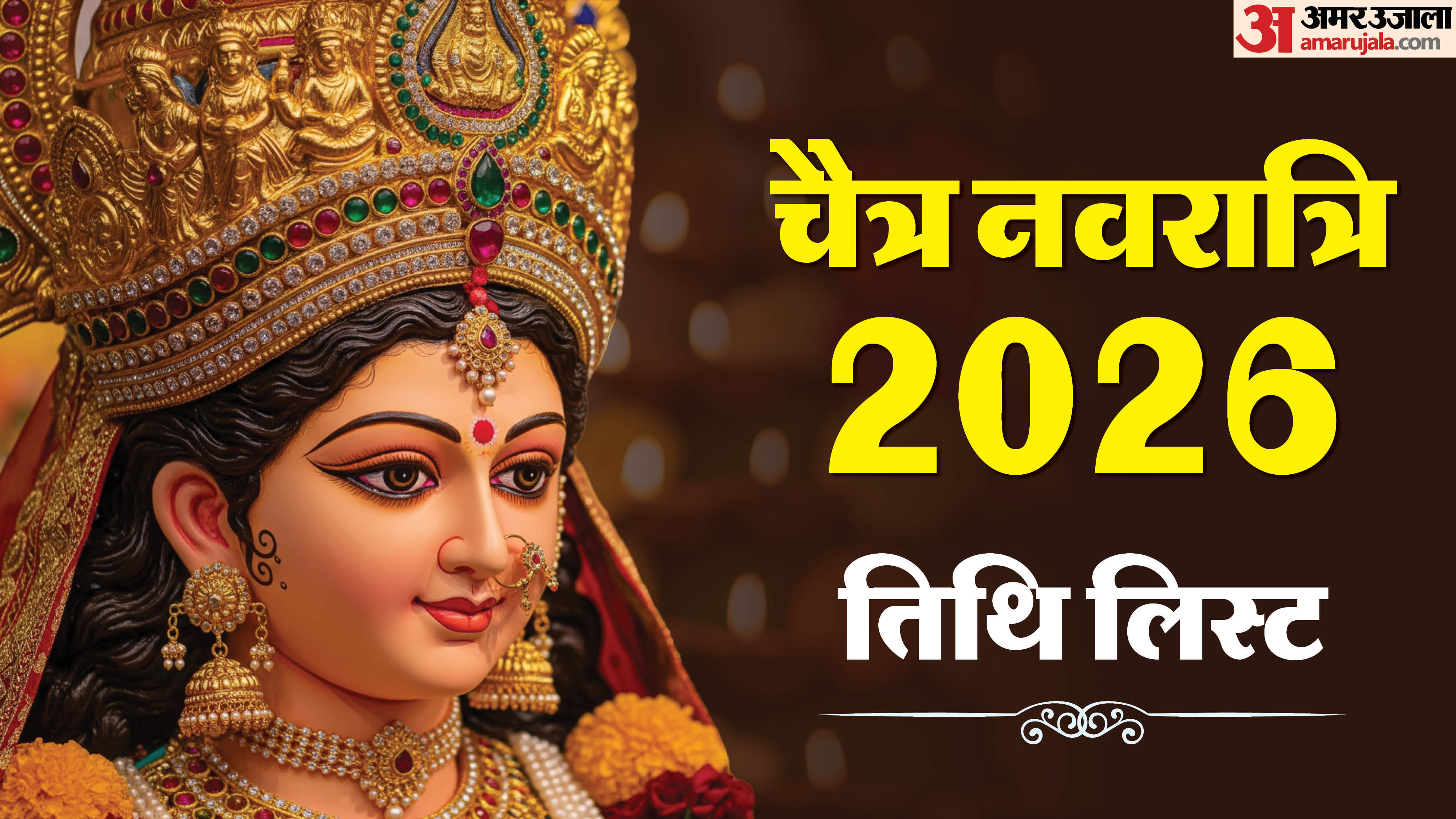 Chaitra Navratri 2026 Kab Hai Tithi Date and Ghatasthapana Shubh Muhurat in hindi