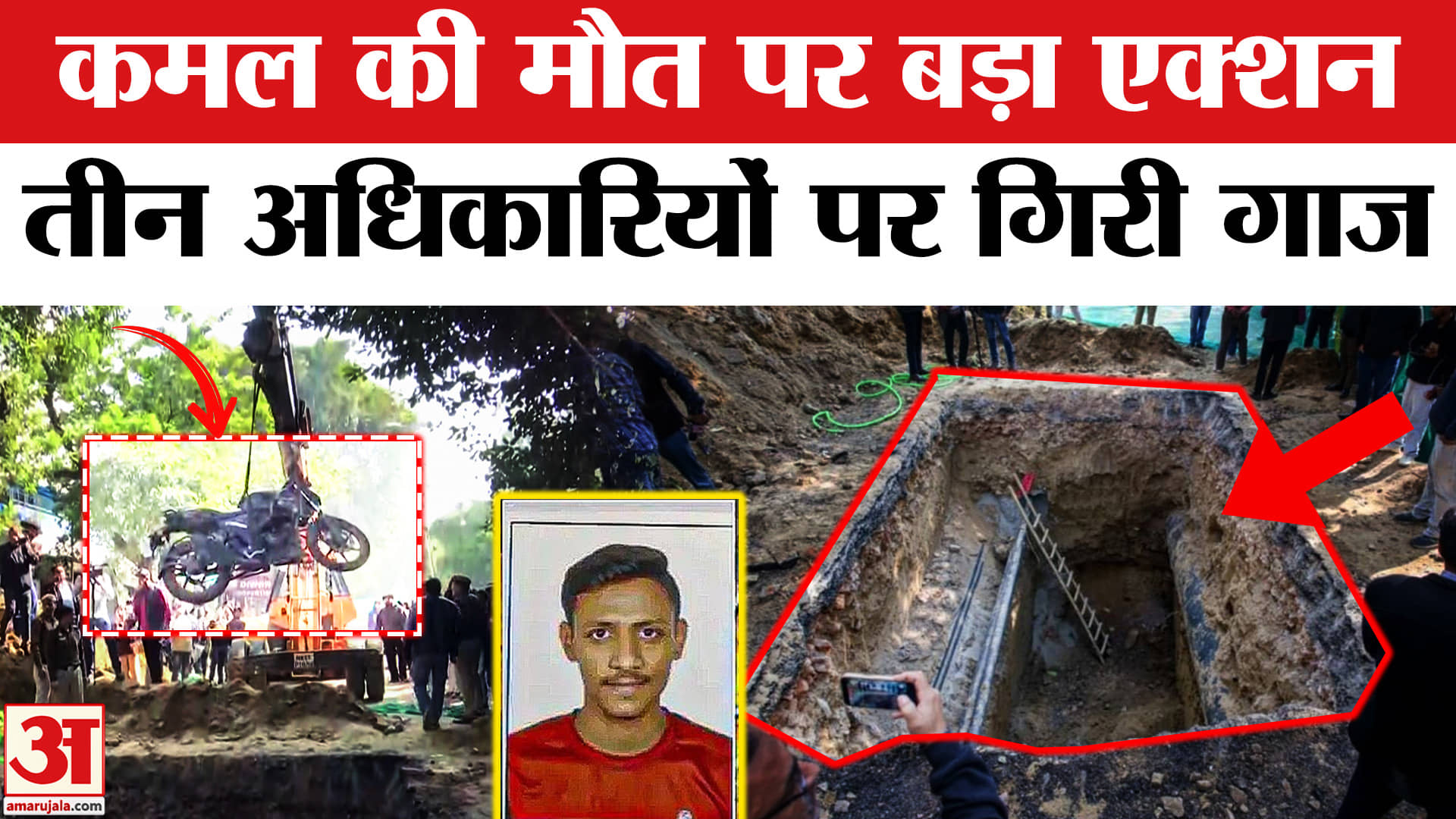 जनकपुरी में कमल चंदानी की मौत