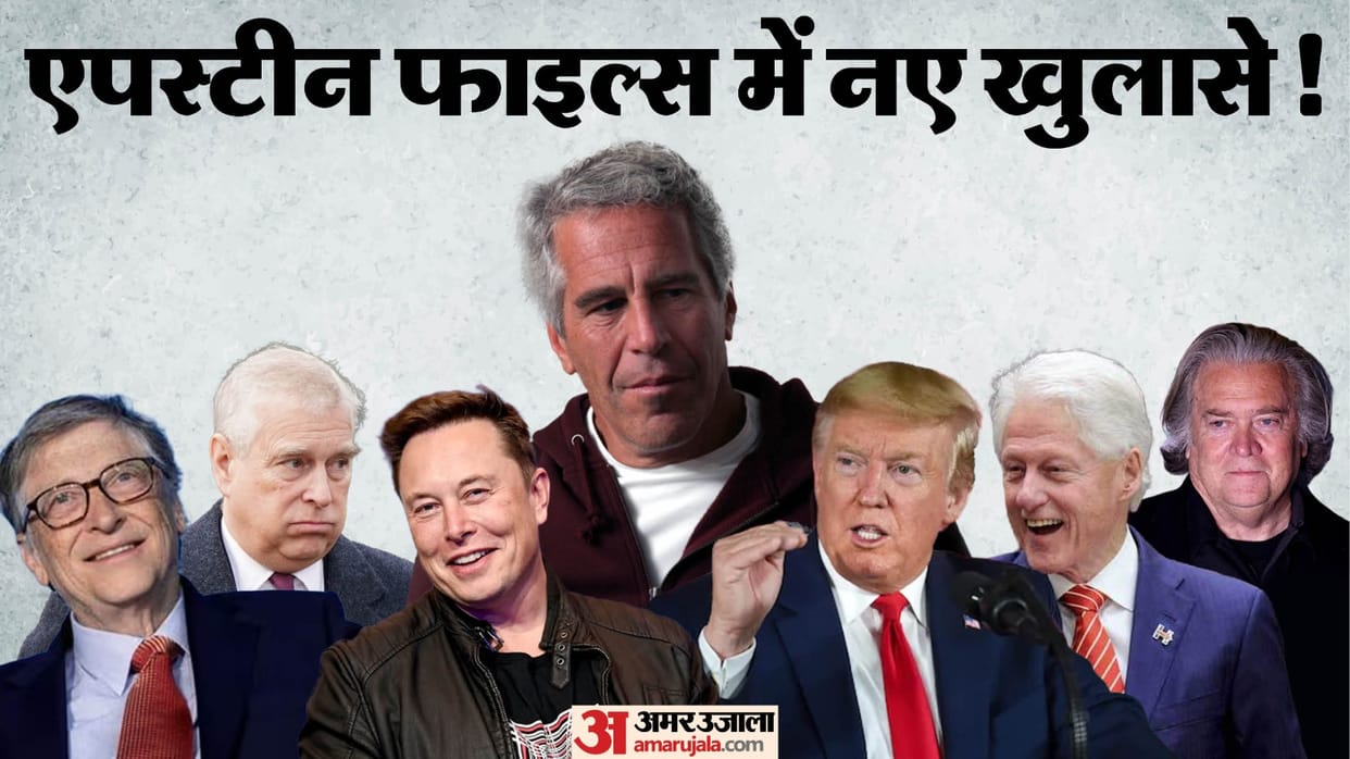 Epstein Files DoJ new documents and revelations from Bill Gates to Prince Andrew Donald Trump to Cannibalism