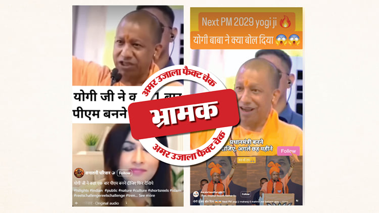 Fact Check: A Two-year-old Video Of Yogi Adityanath Is Being Shared ...