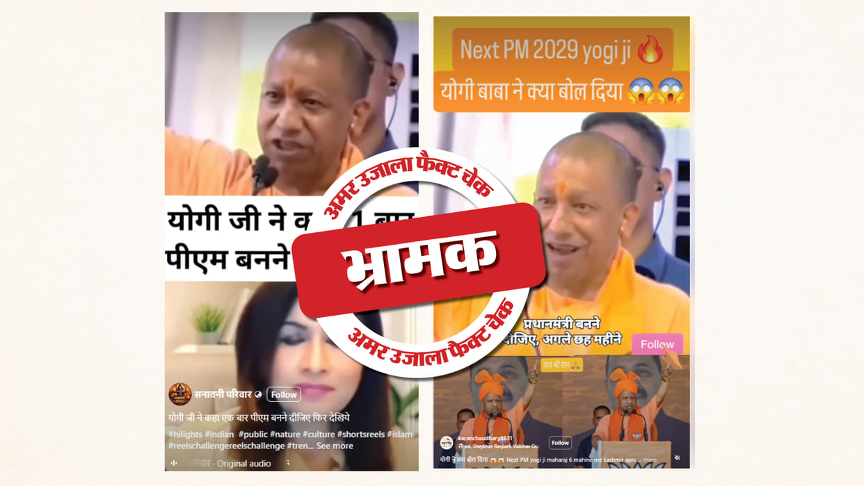 Fact Check: A two-year-old video of Yogi Adityanath is being shared with a misleading claim.