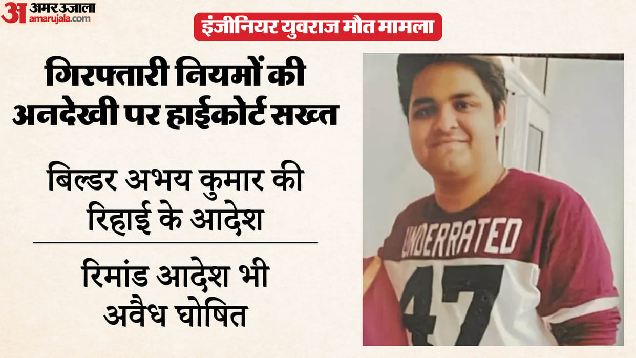 Allahabad High Court orders police to release arrested builder in Engineer Yuvraj death case