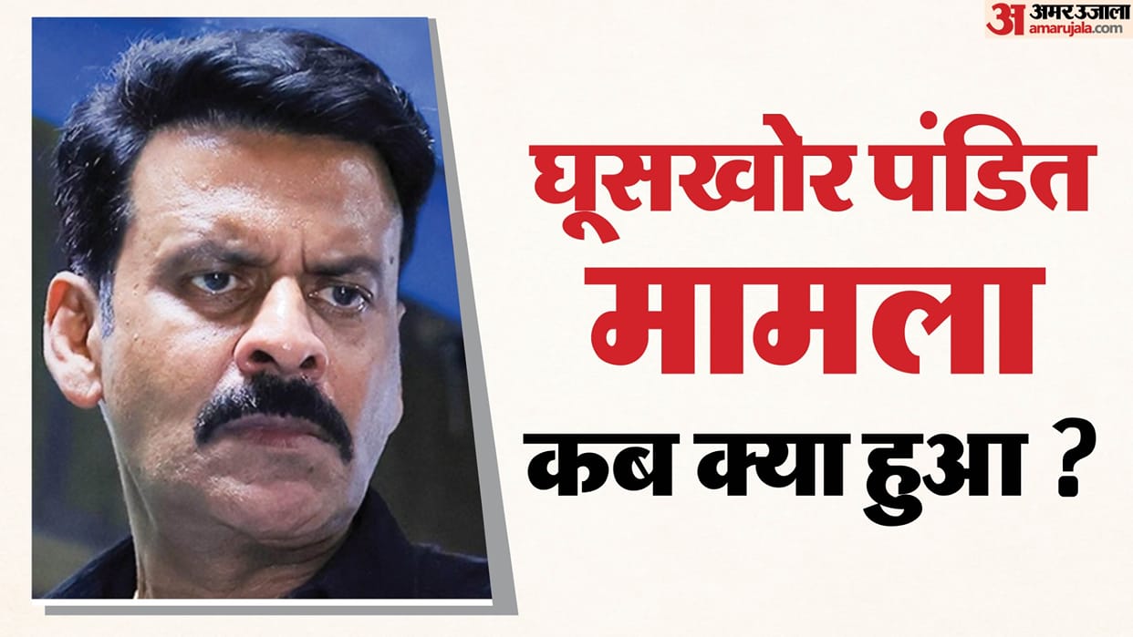 Ghuskhor Pandat Controversy explainer: Why Manoj Bajpayee neeraj pandey Movie In Legal Trouble Know Here