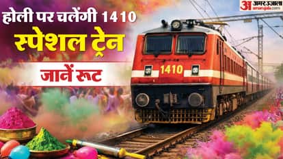 Big relief for those traveling home for Holi: Railways will run 1410 special trains for Bihar and UP