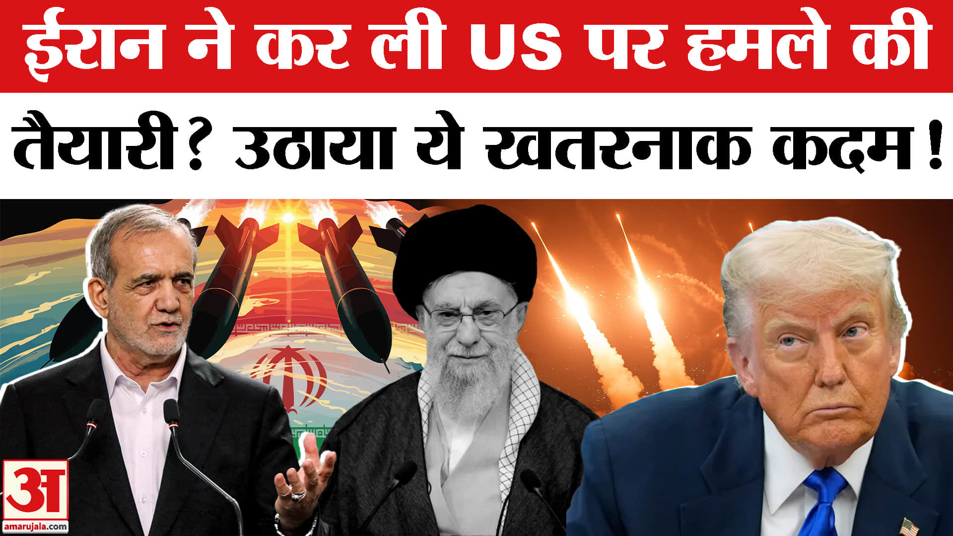 Iran-US Tension: Iran की IRGC ने तैनात की Khorramshahr-4, निशाने पर US समेत Middle East के ये शहर!