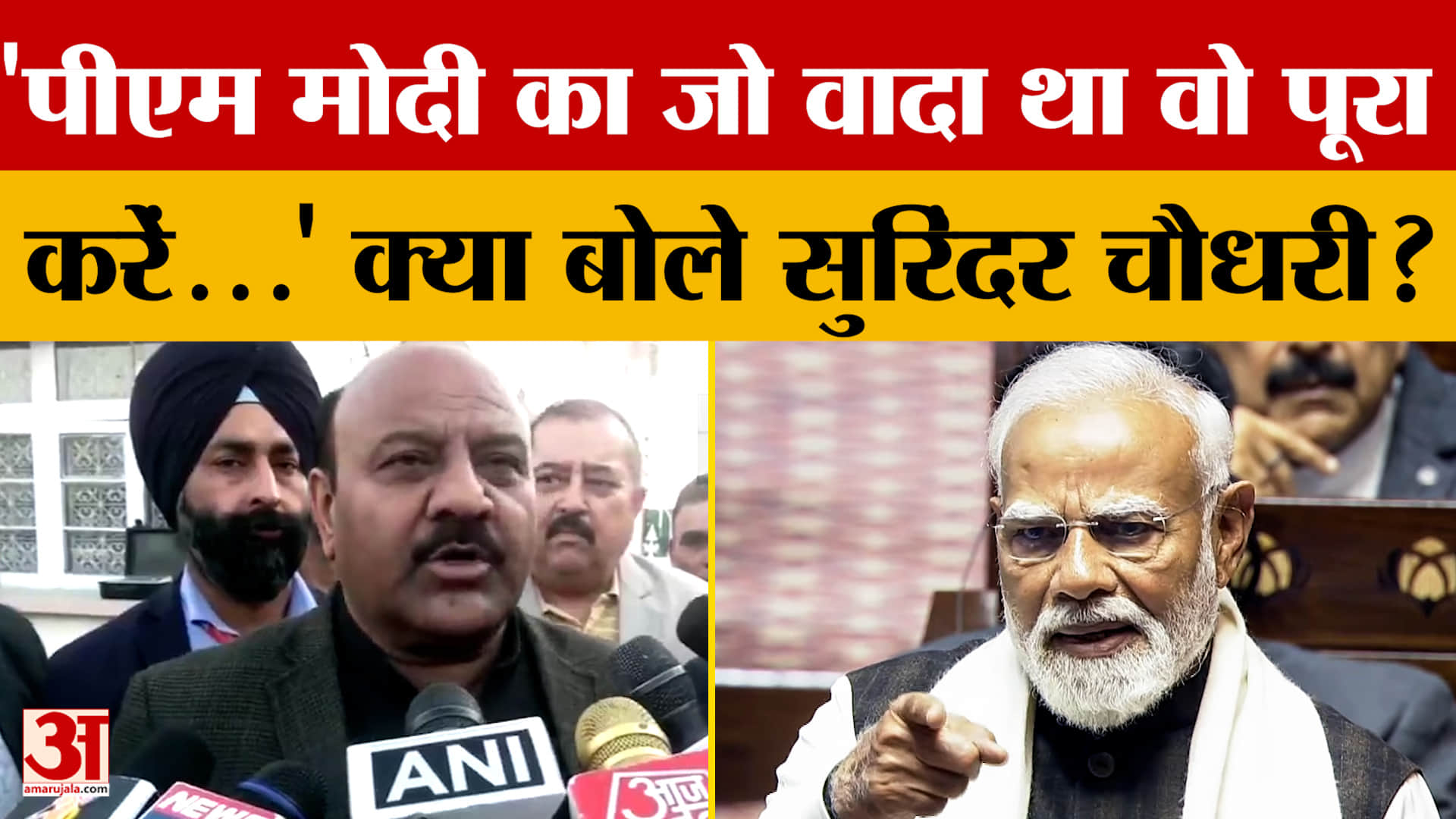 Jammu news: 'पीएम मोदी का जो वादा था वो पूरा करें...' क्या बोले सुरिंदर चौधरी?