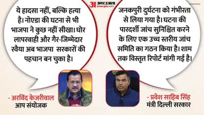 Politics in Delhi over Kamal death AAP takes a dig at Rekha government