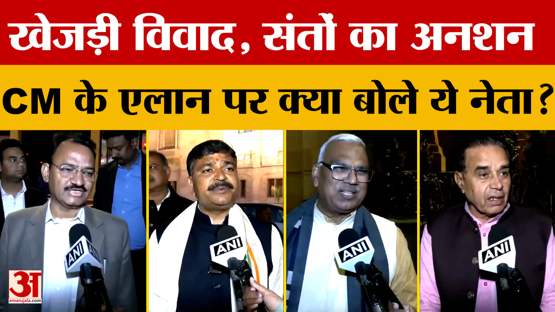 Khejri Movement: खेजड़ी विवाद पर नेताओं ने क्या बोला? | Rajasthan