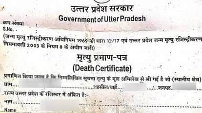 sons of deceased retired employee of LU continued to receive pension by showing him as alive In Lucknow