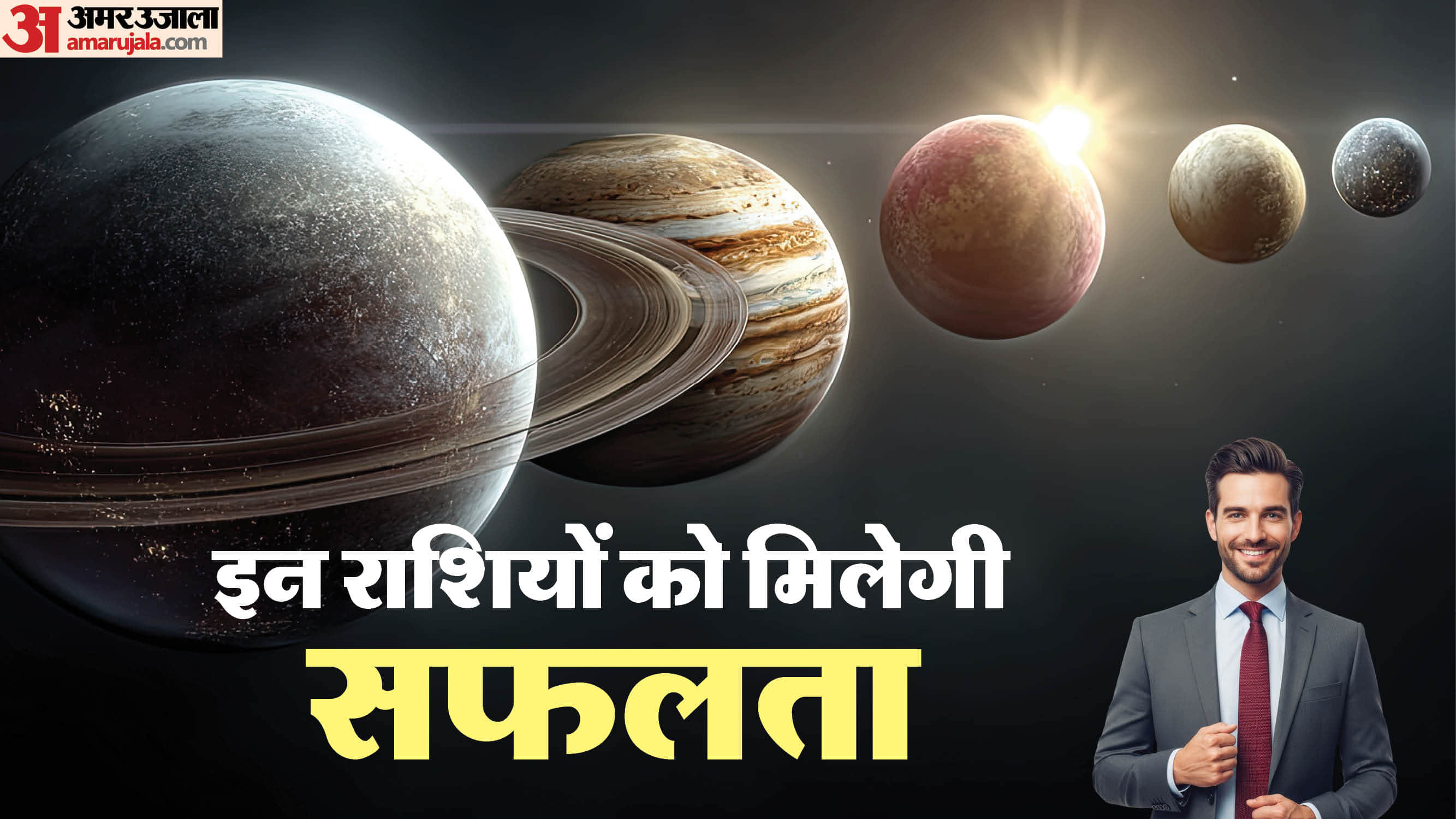 Mercury Nakshatra Transit 2026 date time and positive impact on zodiac in hindi