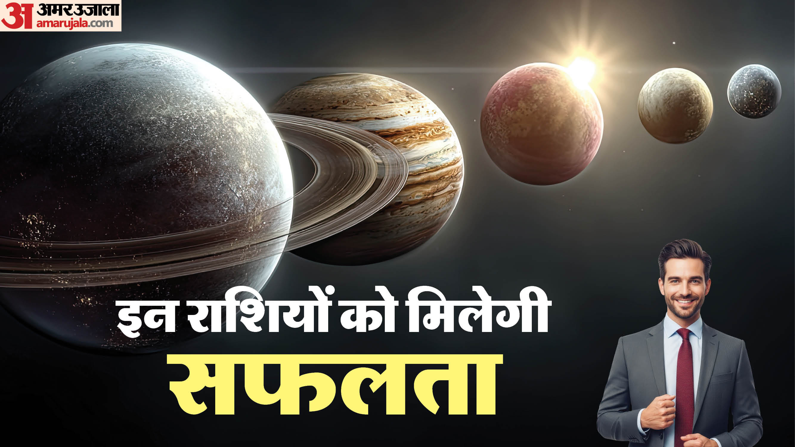 Guru Gochar 2026