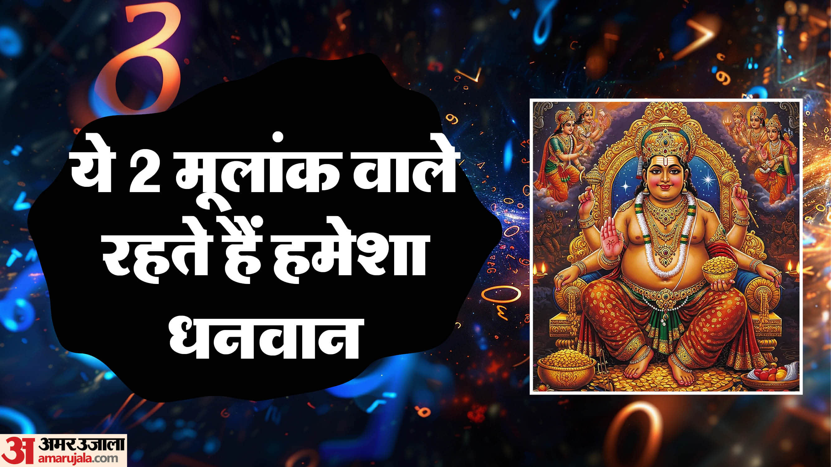 Numerology Secrets: People with Life Path 1 and 5 Enjoy Early Wealth and Prosperity in hindi