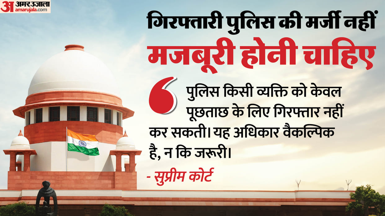 supreme court says police cannot arrest person simply for asking questions bnss law