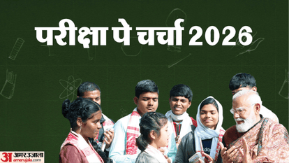 Pariksha Pe Charcha 2026 Live Updates PM Modi To Interact With Students For Board Exam updates in hindi