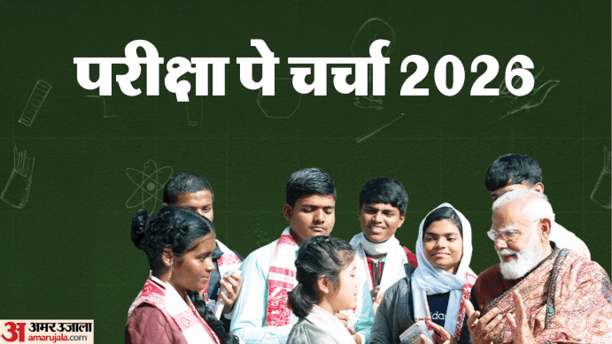 Pariksha Pe Charcha 2026 Live Updates PM Modi To Interact With Students For Board Exam updates in hindi