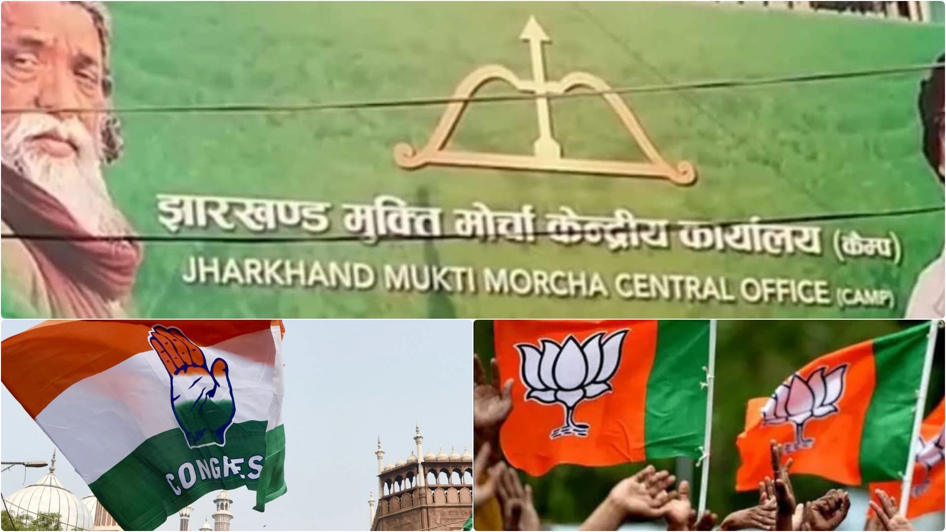 झामुमो, कांग्रेस और भाजपा में त्रिकोणीय मुकाबले के संकेत