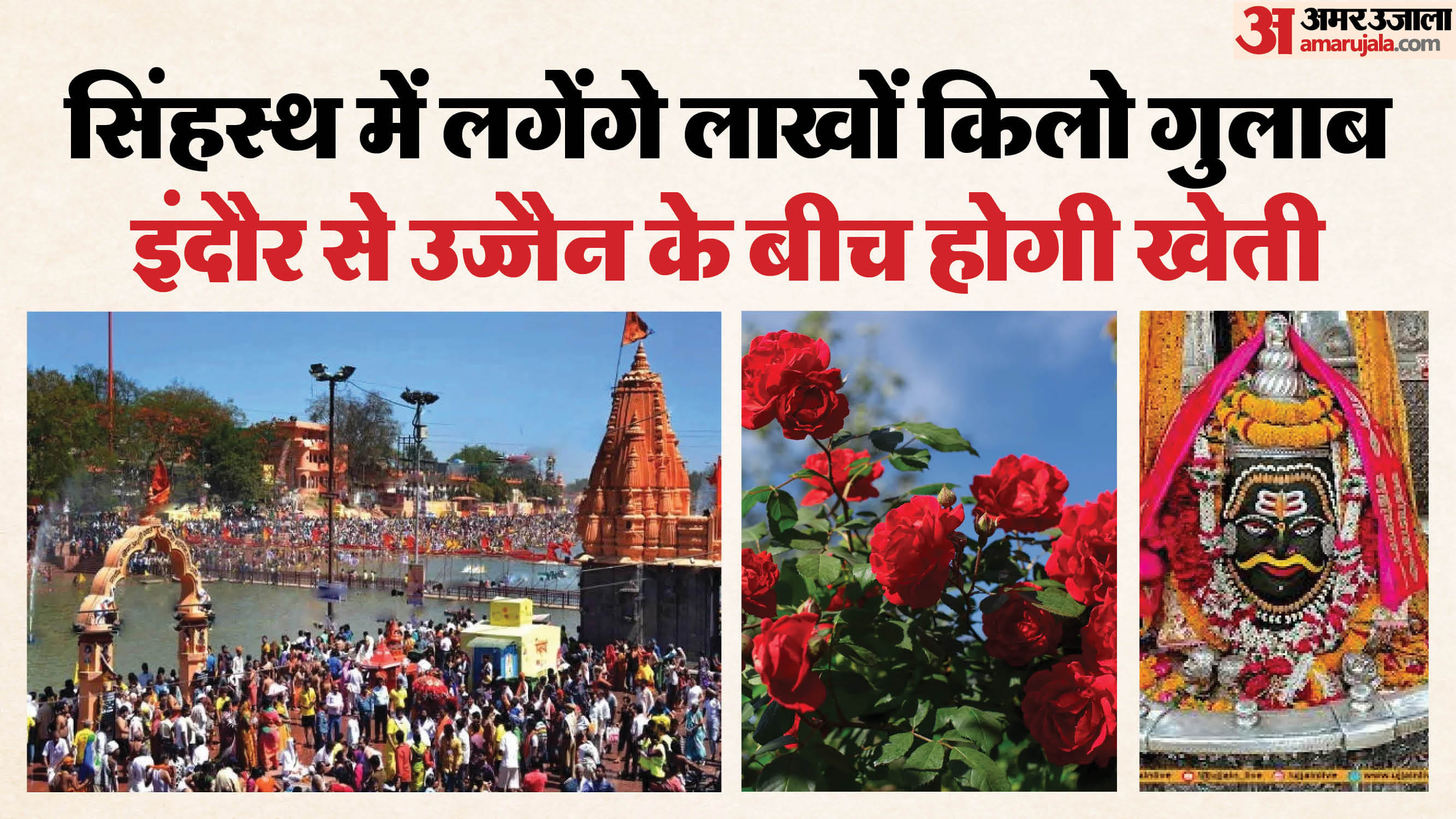 सिंहस्थ की तैयारियां तेज हो गई हैं।