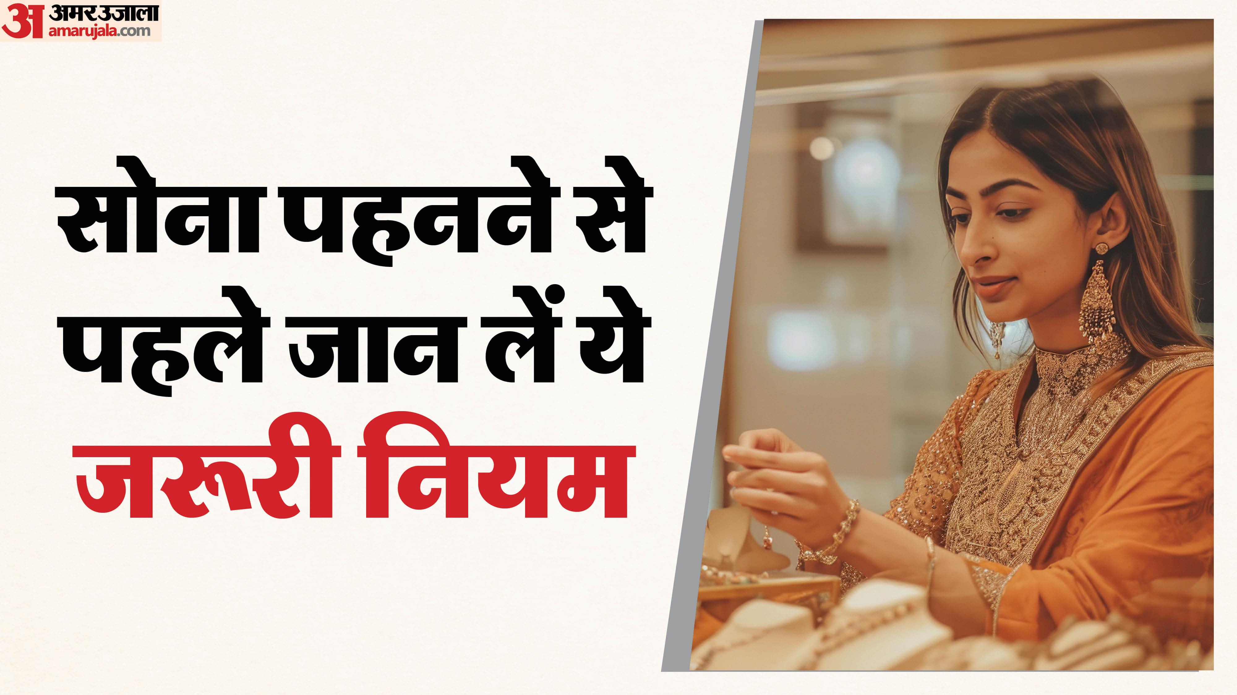 Gold is suitable for which zodiac sign kin rashiyo ko sona pahne chahie